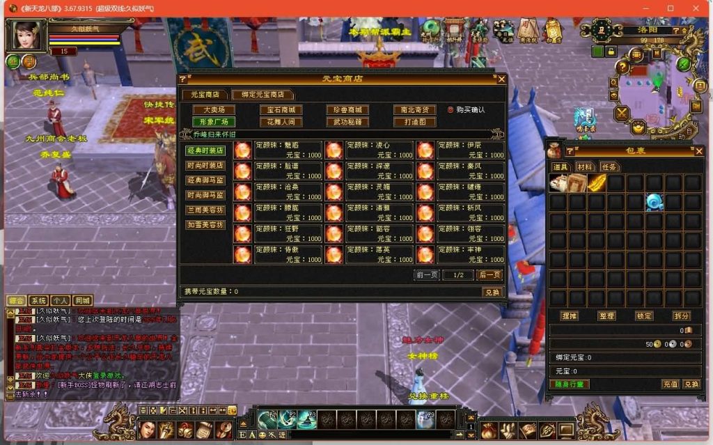 图片[7]源码下载-游戏源码下载-手机游戏源码下载-手机游戏服务端下载-服务端下载-游戏服务端下载-页游服务端下载-页游私服-端游私服-手游私服-游戏私服-网站源码下载-架设工具下载-私服下载【乔峰归来怀旧版】[怀旧]全自动搭建服务端+视频参考搭建教程源码下载-游戏源码下载-手机游戏源码下载-手机游戏服务端下载-服务端下载-游戏服务端下载-页游服务端下载-页游私服-端游私服-手游私服-游戏私服-网站源码下载-架设工具下载-私服下载久似妖气源码网