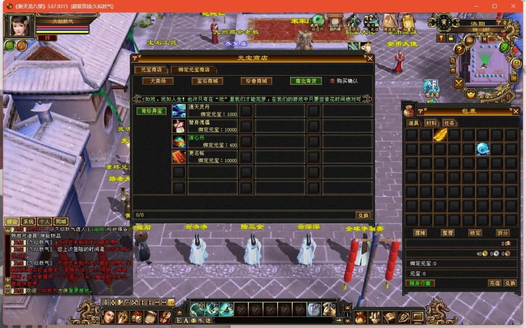 图片[46]源码下载-游戏源码下载-手机游戏源码下载-手机游戏服务端下载-服务端下载-游戏服务端下载-页游服务端下载-页游私服-端游私服-手游私服-游戏私服-网站源码下载-架设工具下载-私服下载【乔峰归来怀旧版】[怀旧]全自动搭建服务端+视频参考搭建教程源码下载-游戏源码下载-手机游戏源码下载-手机游戏服务端下载-服务端下载-游戏服务端下载-页游服务端下载-页游私服-端游私服-手游私服-游戏私服-网站源码下载-架设工具下载-私服下载久似妖气源码网