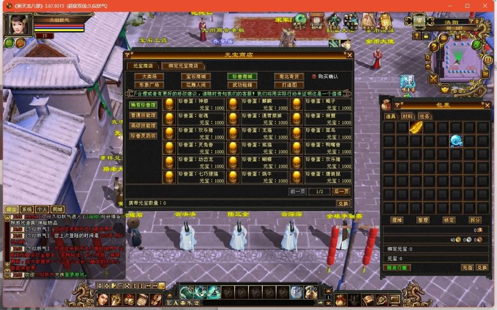 图片[9]源码下载-游戏源码下载-手机游戏源码下载-手机游戏服务端下载-服务端下载-游戏服务端下载-页游服务端下载-页游私服-端游私服-手游私服-游戏私服-网站源码下载-架设工具下载-私服下载【乔峰归来怀旧版】[怀旧]全自动搭建服务端+视频参考搭建教程源码下载-游戏源码下载-手机游戏源码下载-手机游戏服务端下载-服务端下载-游戏服务端下载-页游服务端下载-页游私服-端游私服-手游私服-游戏私服-网站源码下载-架设工具下载-私服下载久似妖气源码网