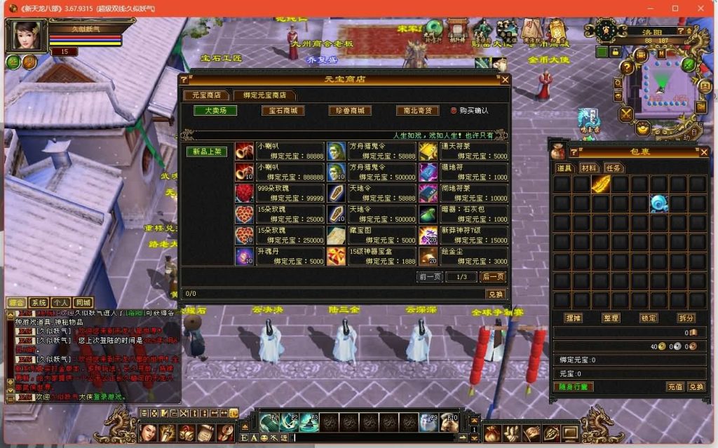 图片[43]源码下载-游戏源码下载-手机游戏源码下载-手机游戏服务端下载-服务端下载-游戏服务端下载-页游服务端下载-页游私服-端游私服-手游私服-游戏私服-网站源码下载-架设工具下载-私服下载【乔峰归来怀旧版】[怀旧]全自动搭建服务端+视频参考搭建教程源码下载-游戏源码下载-手机游戏源码下载-手机游戏服务端下载-服务端下载-游戏服务端下载-页游服务端下载-页游私服-端游私服-手游私服-游戏私服-网站源码下载-架设工具下载-私服下载久似妖气源码网