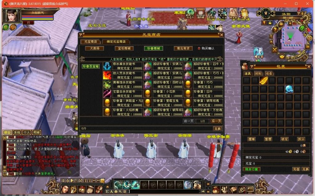 图片[45]源码下载-游戏源码下载-手机游戏源码下载-手机游戏服务端下载-服务端下载-游戏服务端下载-页游服务端下载-页游私服-端游私服-手游私服-游戏私服-网站源码下载-架设工具下载-私服下载【乔峰归来怀旧版】[怀旧]全自动搭建服务端+视频参考搭建教程源码下载-游戏源码下载-手机游戏源码下载-手机游戏服务端下载-服务端下载-游戏服务端下载-页游服务端下载-页游私服-端游私服-手游私服-游戏私服-网站源码下载-架设工具下载-私服下载久似妖气源码网