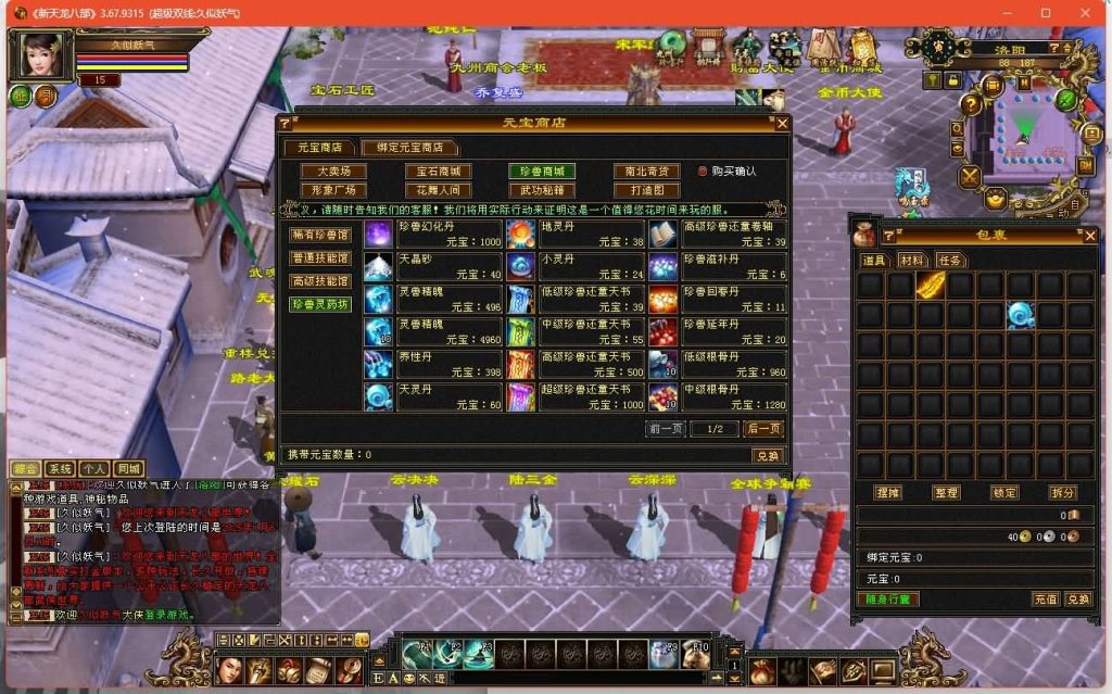 图片[37]源码下载-游戏源码下载-手机游戏源码下载-手机游戏服务端下载-服务端下载-游戏服务端下载-页游服务端下载-页游私服-端游私服-手游私服-游戏私服-网站源码下载-架设工具下载-私服下载【乔峰归来怀旧版】[怀旧]全自动搭建服务端+视频参考搭建教程源码下载-游戏源码下载-手机游戏源码下载-手机游戏服务端下载-服务端下载-游戏服务端下载-页游服务端下载-页游私服-端游私服-手游私服-游戏私服-网站源码下载-架设工具下载-私服下载久似妖气源码网