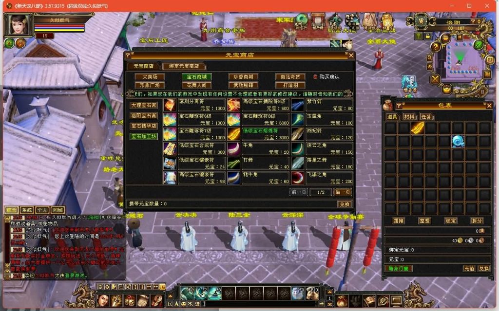 图片[36]源码下载-游戏源码下载-手机游戏源码下载-手机游戏服务端下载-服务端下载-游戏服务端下载-页游服务端下载-页游私服-端游私服-手游私服-游戏私服-网站源码下载-架设工具下载-私服下载【乔峰归来怀旧版】[怀旧]全自动搭建服务端+视频参考搭建教程源码下载-游戏源码下载-手机游戏源码下载-手机游戏服务端下载-服务端下载-游戏服务端下载-页游服务端下载-页游私服-端游私服-手游私服-游戏私服-网站源码下载-架设工具下载-私服下载久似妖气源码网