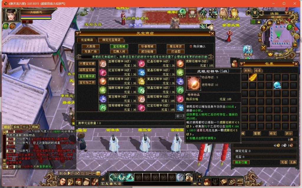 图片[35]源码下载-游戏源码下载-手机游戏源码下载-手机游戏服务端下载-服务端下载-游戏服务端下载-页游服务端下载-页游私服-端游私服-手游私服-游戏私服-网站源码下载-架设工具下载-私服下载【乔峰归来怀旧版】[怀旧]全自动搭建服务端+视频参考搭建教程源码下载-游戏源码下载-手机游戏源码下载-手机游戏服务端下载-服务端下载-游戏服务端下载-页游服务端下载-页游私服-端游私服-手游私服-游戏私服-网站源码下载-架设工具下载-私服下载久似妖气源码网