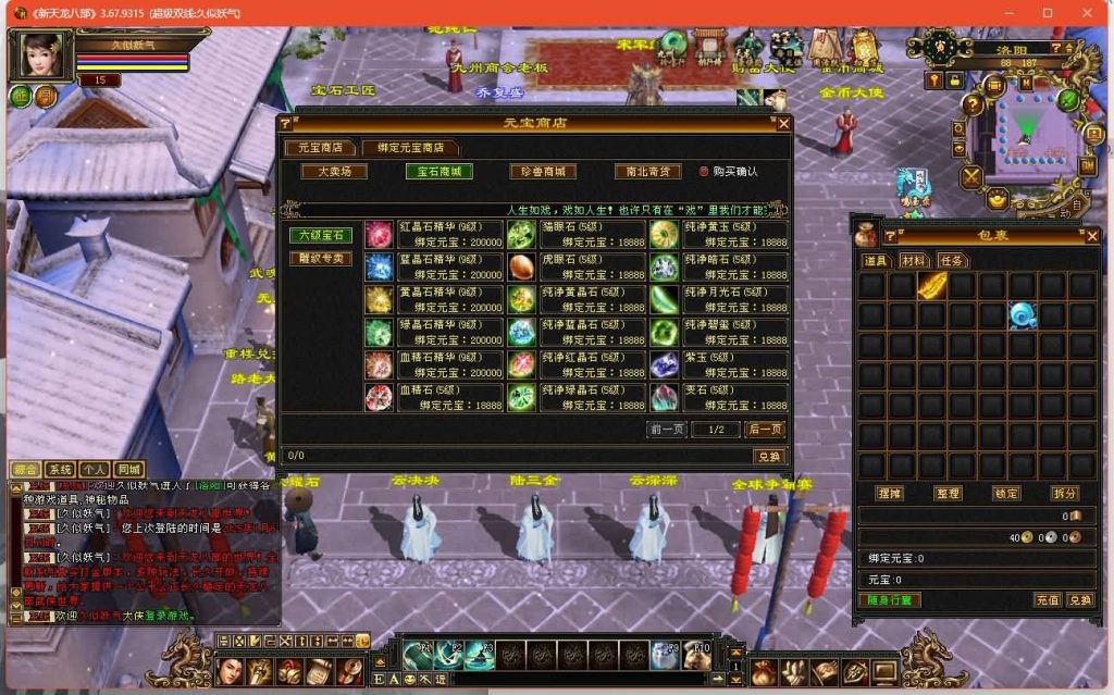 图片[44]源码下载-游戏源码下载-手机游戏源码下载-手机游戏服务端下载-服务端下载-游戏服务端下载-页游服务端下载-页游私服-端游私服-手游私服-游戏私服-网站源码下载-架设工具下载-私服下载【乔峰归来怀旧版】[怀旧]全自动搭建服务端+视频参考搭建教程源码下载-游戏源码下载-手机游戏源码下载-手机游戏服务端下载-服务端下载-游戏服务端下载-页游服务端下载-页游私服-端游私服-手游私服-游戏私服-网站源码下载-架设工具下载-私服下载久似妖气源码网