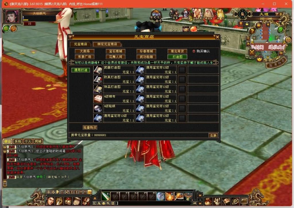 图片[25]源码下载-游戏源码下载-手机游戏源码下载-手机游戏服务端下载-服务端下载-游戏服务端下载-页游服务端下载-页游私服-端游私服-手游私服-游戏私服-网站源码下载-架设工具下载-私服下载【暗黑2中西结合版】[经典]全自动搭建服务端+视频参考搭建教程源码下载-游戏源码下载-手机游戏源码下载-手机游戏服务端下载-服务端下载-游戏服务端下载-页游服务端下载-页游私服-端游私服-手游私服-游戏私服-网站源码下载-架设工具下载-私服下载久似妖气源码网