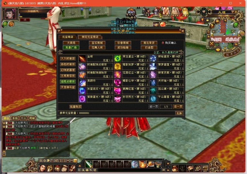 图片[16]源码下载-游戏源码下载-手机游戏源码下载-手机游戏服务端下载-服务端下载-游戏服务端下载-页游服务端下载-页游私服-端游私服-手游私服-游戏私服-网站源码下载-架设工具下载-私服下载【暗黑2中西结合版】[经典]全自动搭建服务端+视频参考搭建教程源码下载-游戏源码下载-手机游戏源码下载-手机游戏服务端下载-服务端下载-游戏服务端下载-页游服务端下载-页游私服-端游私服-手游私服-游戏私服-网站源码下载-架设工具下载-私服下载久似妖气源码网