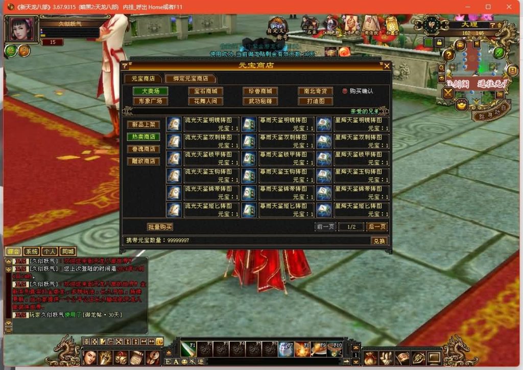 图片[10]源码下载-游戏源码下载-手机游戏源码下载-手机游戏服务端下载-服务端下载-游戏服务端下载-页游服务端下载-页游私服-端游私服-手游私服-游戏私服-网站源码下载-架设工具下载-私服下载【暗黑2中西结合版】[经典]全自动搭建服务端+视频参考搭建教程源码下载-游戏源码下载-手机游戏源码下载-手机游戏服务端下载-服务端下载-游戏服务端下载-页游服务端下载-页游私服-端游私服-手游私服-游戏私服-网站源码下载-架设工具下载-私服下载久似妖气源码网