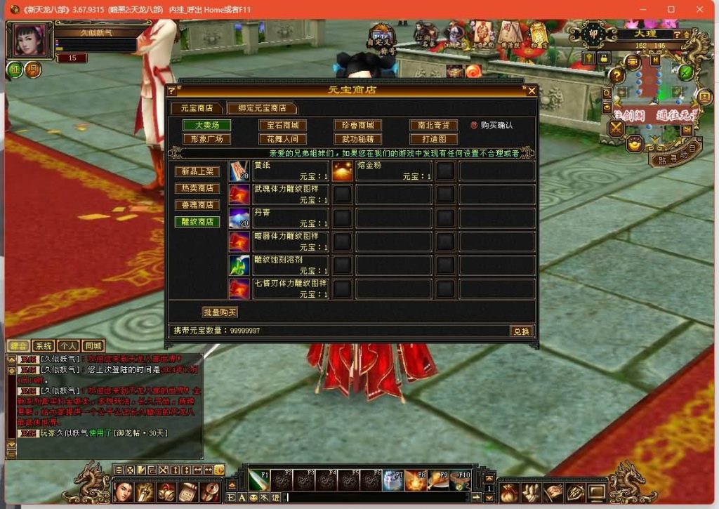 图片[12]源码下载-游戏源码下载-手机游戏源码下载-手机游戏服务端下载-服务端下载-游戏服务端下载-页游服务端下载-页游私服-端游私服-手游私服-游戏私服-网站源码下载-架设工具下载-私服下载【暗黑2中西结合版】[经典]全自动搭建服务端+视频参考搭建教程源码下载-游戏源码下载-手机游戏源码下载-手机游戏服务端下载-服务端下载-游戏服务端下载-页游服务端下载-页游私服-端游私服-手游私服-游戏私服-网站源码下载-架设工具下载-私服下载久似妖气源码网