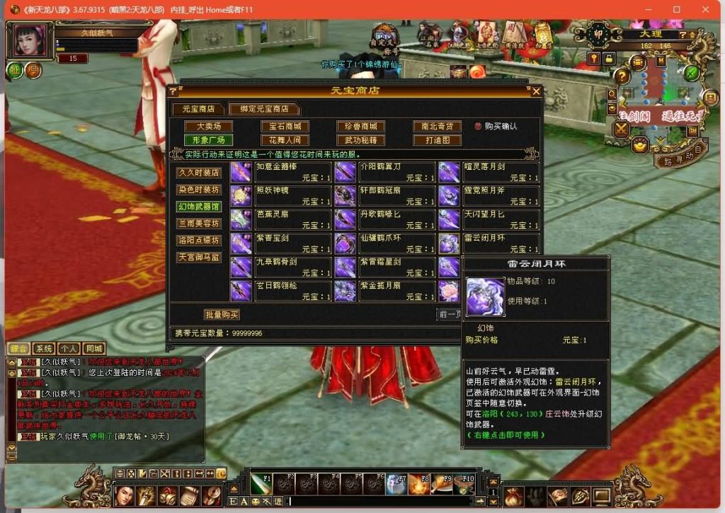 图片[14]源码下载-游戏源码下载-手机游戏源码下载-手机游戏服务端下载-服务端下载-游戏服务端下载-页游服务端下载-页游私服-端游私服-手游私服-游戏私服-网站源码下载-架设工具下载-私服下载【暗黑2中西结合版】[经典]全自动搭建服务端+视频参考搭建教程源码下载-游戏源码下载-手机游戏源码下载-手机游戏服务端下载-服务端下载-游戏服务端下载-页游服务端下载-页游私服-端游私服-手游私服-游戏私服-网站源码下载-架设工具下载-私服下载久似妖气源码网