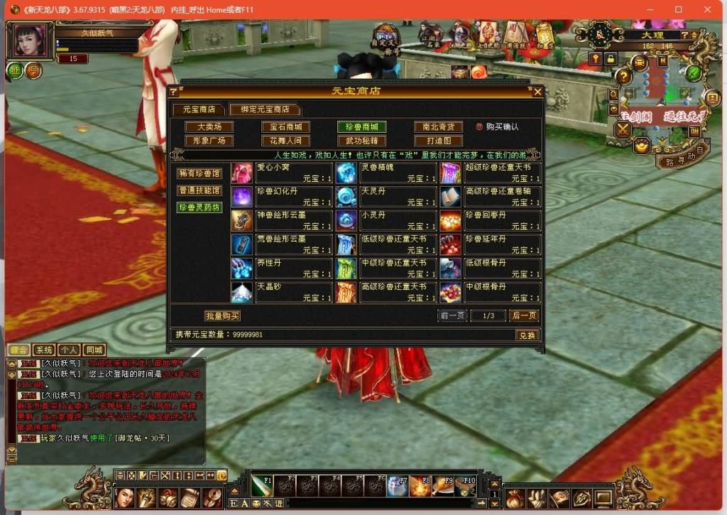 图片[21]源码下载-游戏源码下载-手机游戏源码下载-手机游戏服务端下载-服务端下载-游戏服务端下载-页游服务端下载-页游私服-端游私服-手游私服-游戏私服-网站源码下载-架设工具下载-私服下载【暗黑2中西结合版】[经典]全自动搭建服务端+视频参考搭建教程源码下载-游戏源码下载-手机游戏源码下载-手机游戏服务端下载-服务端下载-游戏服务端下载-页游服务端下载-页游私服-端游私服-手游私服-游戏私服-网站源码下载-架设工具下载-私服下载久似妖气源码网