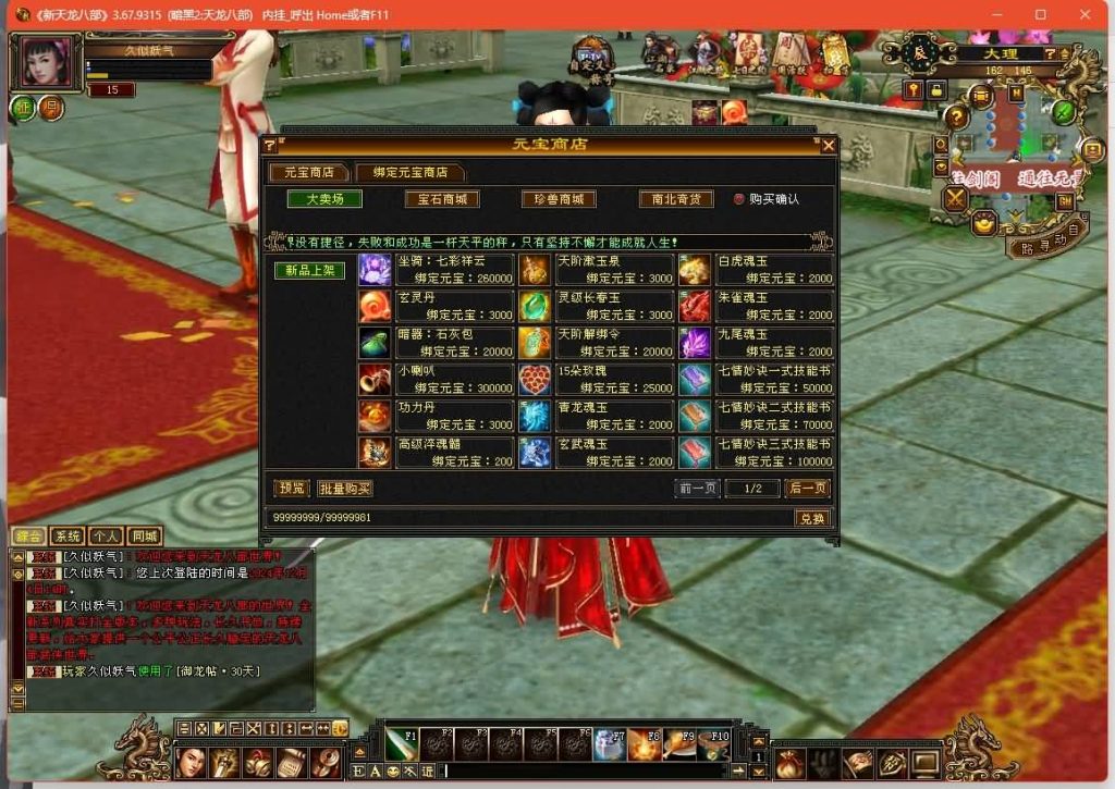 图片[26]源码下载-游戏源码下载-手机游戏源码下载-手机游戏服务端下载-服务端下载-游戏服务端下载-页游服务端下载-页游私服-端游私服-手游私服-游戏私服-网站源码下载-架设工具下载-私服下载【暗黑2中西结合版】[经典]全自动搭建服务端+视频参考搭建教程源码下载-游戏源码下载-手机游戏源码下载-手机游戏服务端下载-服务端下载-游戏服务端下载-页游服务端下载-页游私服-端游私服-手游私服-游戏私服-网站源码下载-架设工具下载-私服下载久似妖气源码网