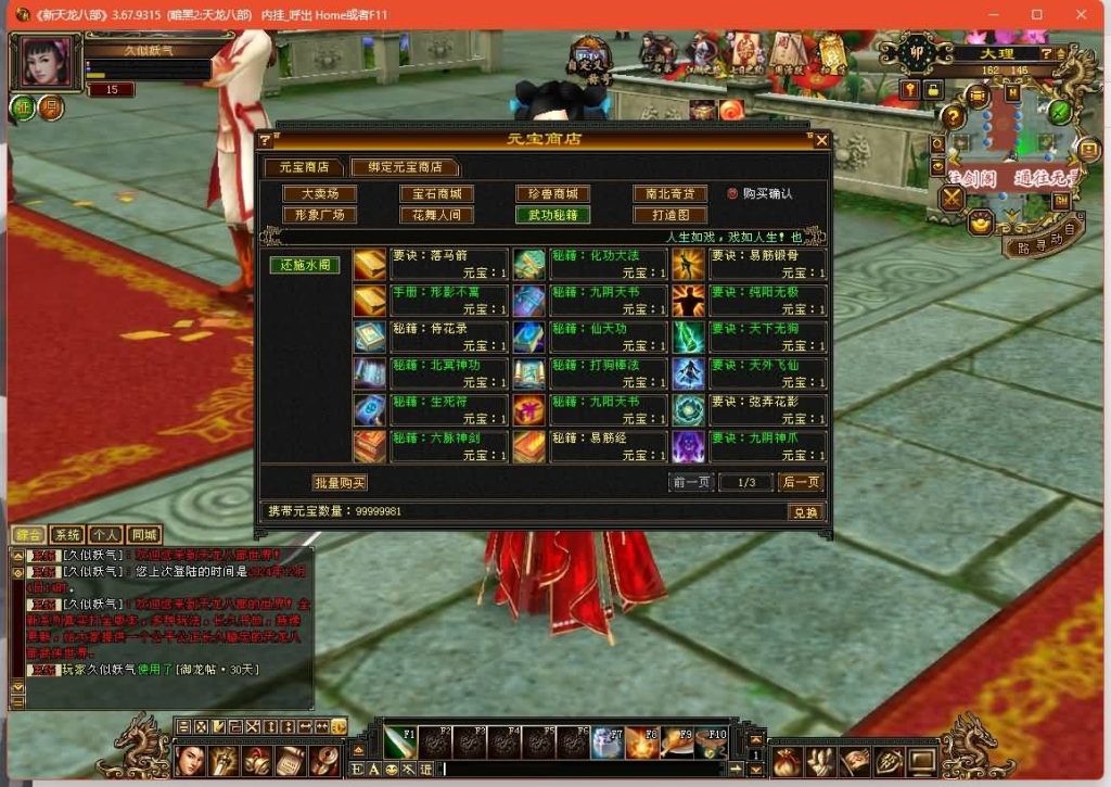 图片[19]源码下载-游戏源码下载-手机游戏源码下载-手机游戏服务端下载-服务端下载-游戏服务端下载-页游服务端下载-页游私服-端游私服-手游私服-游戏私服-网站源码下载-架设工具下载-私服下载【暗黑2中西结合版】[经典]全自动搭建服务端+视频参考搭建教程源码下载-游戏源码下载-手机游戏源码下载-手机游戏服务端下载-服务端下载-游戏服务端下载-页游服务端下载-页游私服-端游私服-手游私服-游戏私服-网站源码下载-架设工具下载-私服下载久似妖气源码网