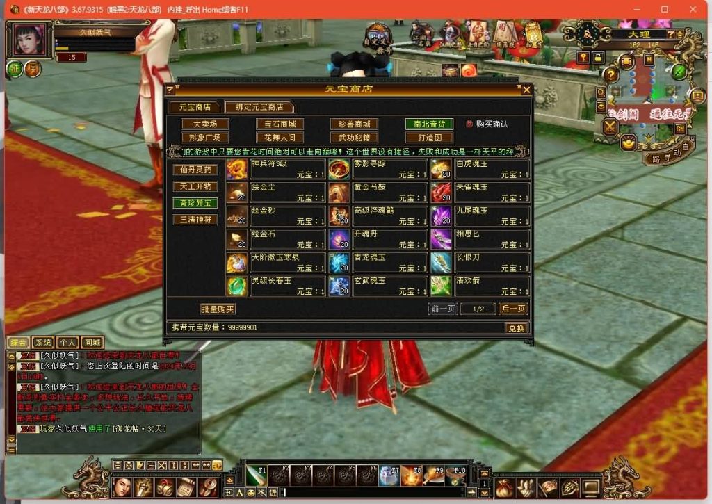 图片[24]源码下载-游戏源码下载-手机游戏源码下载-手机游戏服务端下载-服务端下载-游戏服务端下载-页游服务端下载-页游私服-端游私服-手游私服-游戏私服-网站源码下载-架设工具下载-私服下载【暗黑2中西结合版】[经典]全自动搭建服务端+视频参考搭建教程源码下载-游戏源码下载-手机游戏源码下载-手机游戏服务端下载-服务端下载-游戏服务端下载-页游服务端下载-页游私服-端游私服-手游私服-游戏私服-网站源码下载-架设工具下载-私服下载久似妖气源码网