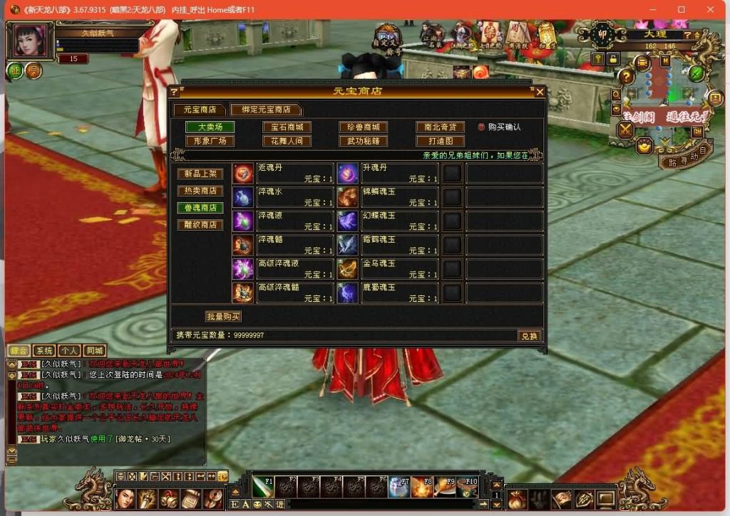 图片[11]源码下载-游戏源码下载-手机游戏源码下载-手机游戏服务端下载-服务端下载-游戏服务端下载-页游服务端下载-页游私服-端游私服-手游私服-游戏私服-网站源码下载-架设工具下载-私服下载【暗黑2中西结合版】[经典]全自动搭建服务端+视频参考搭建教程源码下载-游戏源码下载-手机游戏源码下载-手机游戏服务端下载-服务端下载-游戏服务端下载-页游服务端下载-页游私服-端游私服-手游私服-游戏私服-网站源码下载-架设工具下载-私服下载久似妖气源码网