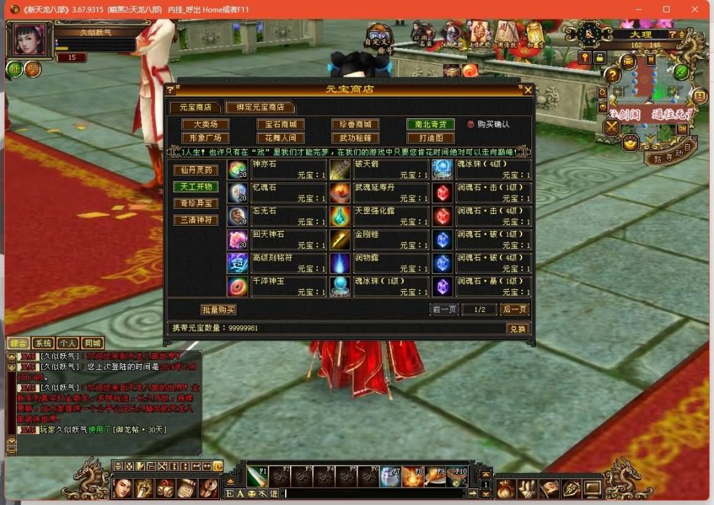 图片[23]源码下载-游戏源码下载-手机游戏源码下载-手机游戏服务端下载-服务端下载-游戏服务端下载-页游服务端下载-页游私服-端游私服-手游私服-游戏私服-网站源码下载-架设工具下载-私服下载【暗黑2中西结合版】[经典]全自动搭建服务端+视频参考搭建教程源码下载-游戏源码下载-手机游戏源码下载-手机游戏服务端下载-服务端下载-游戏服务端下载-页游服务端下载-页游私服-端游私服-手游私服-游戏私服-网站源码下载-架设工具下载-私服下载久似妖气源码网