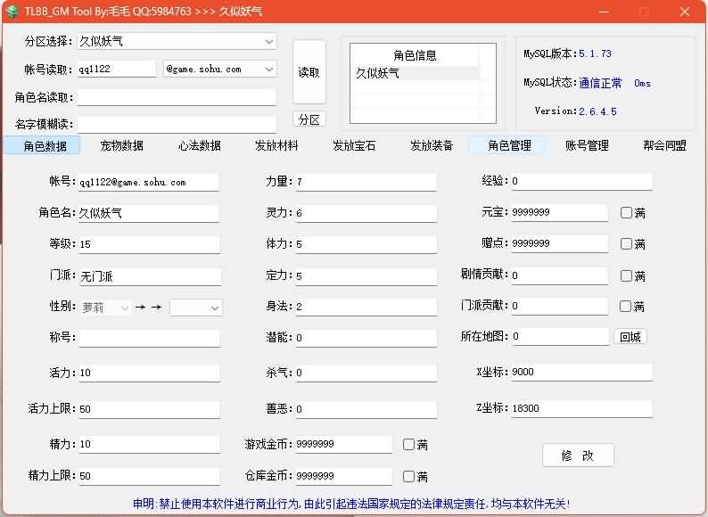 图片[36]源码下载-游戏源码下载-手机游戏源码下载-手机游戏服务端下载-服务端下载-游戏服务端下载-页游服务端下载-页游私服-端游私服-手游私服-游戏私服-网站源码下载-架设工具下载-私服下载【怀旧方舟】[怀旧]全自动搭建服务端+视频参考搭建教程源码下载-游戏源码下载-手机游戏源码下载-手机游戏服务端下载-服务端下载-游戏服务端下载-页游服务端下载-页游私服-端游私服-手游私服-游戏私服-网站源码下载-架设工具下载-私服下载久似妖气源码网