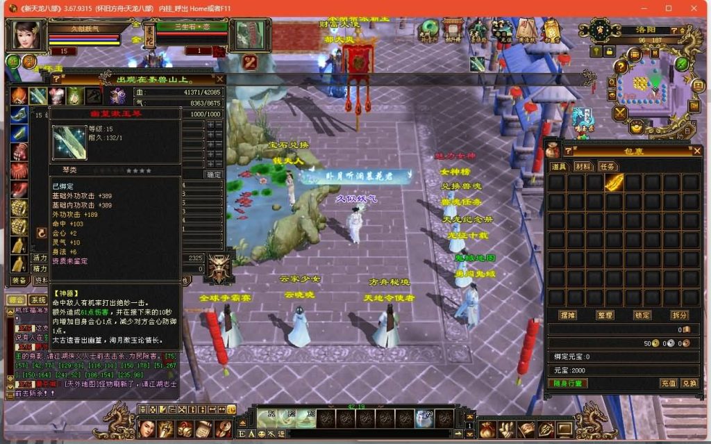 图片[41]源码下载-游戏源码下载-手机游戏源码下载-手机游戏服务端下载-服务端下载-游戏服务端下载-页游服务端下载-页游私服-端游私服-手游私服-游戏私服-网站源码下载-架设工具下载-私服下载【怀旧方舟】[怀旧]全自动搭建服务端+视频参考搭建教程源码下载-游戏源码下载-手机游戏源码下载-手机游戏服务端下载-服务端下载-游戏服务端下载-页游服务端下载-页游私服-端游私服-手游私服-游戏私服-网站源码下载-架设工具下载-私服下载久似妖气源码网