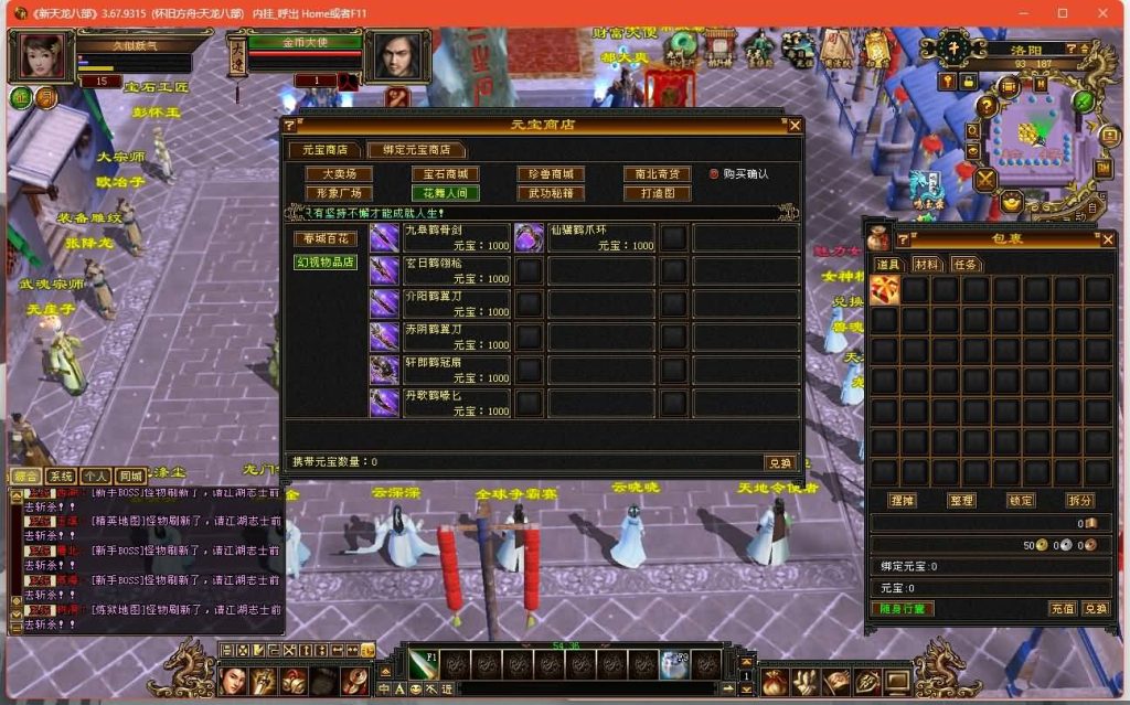 图片[30]源码下载-游戏源码下载-手机游戏源码下载-手机游戏服务端下载-服务端下载-游戏服务端下载-页游服务端下载-页游私服-端游私服-手游私服-游戏私服-网站源码下载-架设工具下载-私服下载【怀旧方舟】[怀旧]全自动搭建服务端+视频参考搭建教程源码下载-游戏源码下载-手机游戏源码下载-手机游戏服务端下载-服务端下载-游戏服务端下载-页游服务端下载-页游私服-端游私服-手游私服-游戏私服-网站源码下载-架设工具下载-私服下载久似妖气源码网