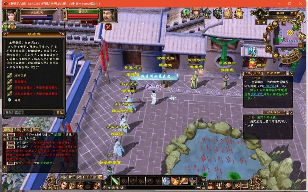 图片[16]源码下载-游戏源码下载-手机游戏源码下载-手机游戏服务端下载-服务端下载-游戏服务端下载-页游服务端下载-页游私服-端游私服-手游私服-游戏私服-网站源码下载-架设工具下载-私服下载【怀旧方舟】[怀旧]全自动搭建服务端+视频参考搭建教程源码下载-游戏源码下载-手机游戏源码下载-手机游戏服务端下载-服务端下载-游戏服务端下载-页游服务端下载-页游私服-端游私服-手游私服-游戏私服-网站源码下载-架设工具下载-私服下载久似妖气源码网