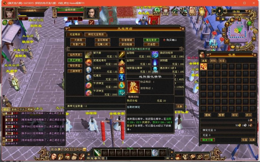 图片[33]源码下载-游戏源码下载-手机游戏源码下载-手机游戏服务端下载-服务端下载-游戏服务端下载-页游服务端下载-页游私服-端游私服-手游私服-游戏私服-网站源码下载-架设工具下载-私服下载【怀旧方舟】[怀旧]全自动搭建服务端+视频参考搭建教程源码下载-游戏源码下载-手机游戏源码下载-手机游戏服务端下载-服务端下载-游戏服务端下载-页游服务端下载-页游私服-端游私服-手游私服-游戏私服-网站源码下载-架设工具下载-私服下载久似妖气源码网