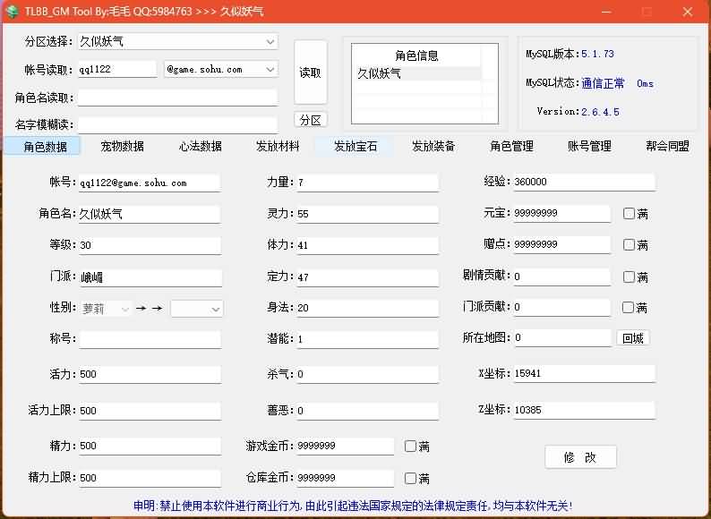 图片[39]源码下载-游戏源码下载-手机游戏源码下载-手机游戏服务端下载-服务端下载-游戏服务端下载-页游服务端下载-页游私服-端游私服-手游私服-游戏私服-网站源码下载-架设工具下载-私服下载【极天战神】[经典]全自动搭建服务端+视频参考搭建教程源码下载-游戏源码下载-手机游戏源码下载-手机游戏服务端下载-服务端下载-游戏服务端下载-页游服务端下载-页游私服-端游私服-手游私服-游戏私服-网站源码下载-架设工具下载-私服下载久似妖气源码网