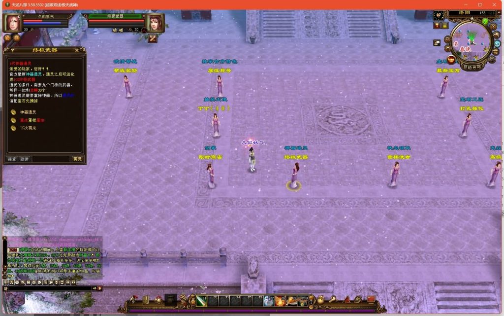 图片[14]源码下载-游戏源码下载-手机游戏源码下载-手机游戏服务端下载-服务端下载-游戏服务端下载-页游服务端下载-页游私服-端游私服-手游私服-游戏私服-网站源码下载-架设工具下载-私服下载【极天战神】[经典]全自动搭建服务端+视频参考搭建教程源码下载-游戏源码下载-手机游戏源码下载-手机游戏服务端下载-服务端下载-游戏服务端下载-页游服务端下载-页游私服-端游私服-手游私服-游戏私服-网站源码下载-架设工具下载-私服下载久似妖气源码网