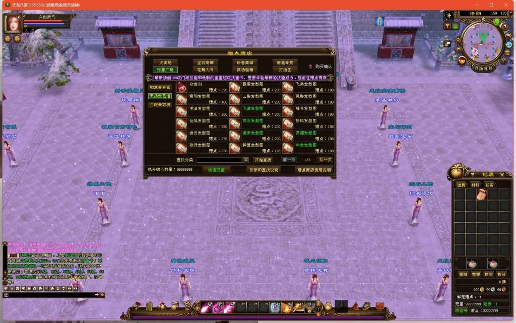 图片[25]源码下载-游戏源码下载-手机游戏源码下载-手机游戏服务端下载-服务端下载-游戏服务端下载-页游服务端下载-页游私服-端游私服-手游私服-游戏私服-网站源码下载-架设工具下载-私服下载【极天战神】[经典]全自动搭建服务端+视频参考搭建教程源码下载-游戏源码下载-手机游戏源码下载-手机游戏服务端下载-服务端下载-游戏服务端下载-页游服务端下载-页游私服-端游私服-手游私服-游戏私服-网站源码下载-架设工具下载-私服下载久似妖气源码网