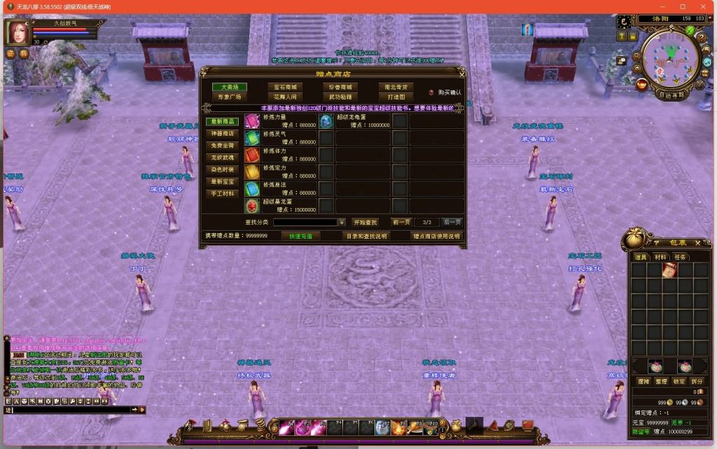 图片[18]源码下载-游戏源码下载-手机游戏源码下载-手机游戏服务端下载-服务端下载-游戏服务端下载-页游服务端下载-页游私服-端游私服-手游私服-游戏私服-网站源码下载-架设工具下载-私服下载【极天战神】[经典]全自动搭建服务端+视频参考搭建教程源码下载-游戏源码下载-手机游戏源码下载-手机游戏服务端下载-服务端下载-游戏服务端下载-页游服务端下载-页游私服-端游私服-手游私服-游戏私服-网站源码下载-架设工具下载-私服下载久似妖气源码网