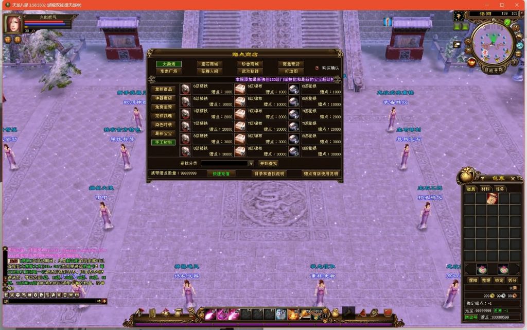 图片[23]源码下载-游戏源码下载-手机游戏源码下载-手机游戏服务端下载-服务端下载-游戏服务端下载-页游服务端下载-页游私服-端游私服-手游私服-游戏私服-网站源码下载-架设工具下载-私服下载【极天战神】[经典]全自动搭建服务端+视频参考搭建教程源码下载-游戏源码下载-手机游戏源码下载-手机游戏服务端下载-服务端下载-游戏服务端下载-页游服务端下载-页游私服-端游私服-手游私服-游戏私服-网站源码下载-架设工具下载-私服下载久似妖气源码网