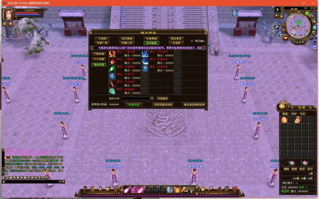 图片[32]源码下载-游戏源码下载-手机游戏源码下载-手机游戏服务端下载-服务端下载-游戏服务端下载-页游服务端下载-页游私服-端游私服-手游私服-游戏私服-网站源码下载-架设工具下载-私服下载【极天战神】[经典]全自动搭建服务端+视频参考搭建教程源码下载-游戏源码下载-手机游戏源码下载-手机游戏服务端下载-服务端下载-游戏服务端下载-页游服务端下载-页游私服-端游私服-手游私服-游戏私服-网站源码下载-架设工具下载-私服下载久似妖气源码网