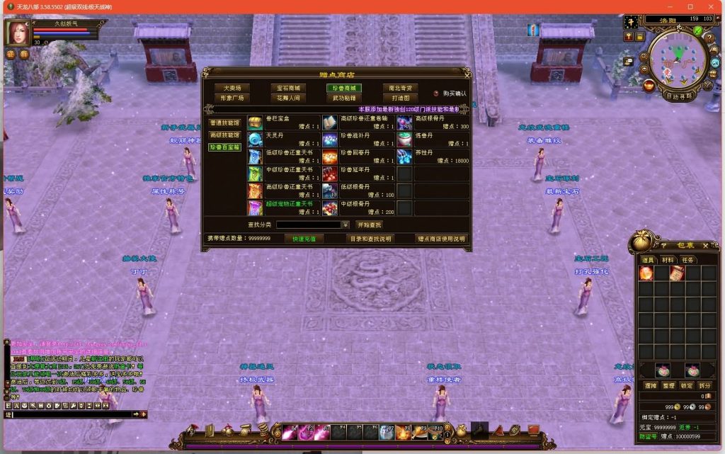 图片[30]源码下载-游戏源码下载-手机游戏源码下载-手机游戏服务端下载-服务端下载-游戏服务端下载-页游服务端下载-页游私服-端游私服-手游私服-游戏私服-网站源码下载-架设工具下载-私服下载【极天战神】[经典]全自动搭建服务端+视频参考搭建教程源码下载-游戏源码下载-手机游戏源码下载-手机游戏服务端下载-服务端下载-游戏服务端下载-页游服务端下载-页游私服-端游私服-手游私服-游戏私服-网站源码下载-架设工具下载-私服下载久似妖气源码网