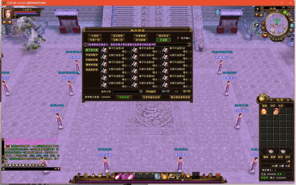 图片[35]源码下载-游戏源码下载-手机游戏源码下载-手机游戏服务端下载-服务端下载-游戏服务端下载-页游服务端下载-页游私服-端游私服-手游私服-游戏私服-网站源码下载-架设工具下载-私服下载【极天战神】[经典]全自动搭建服务端+视频参考搭建教程源码下载-游戏源码下载-手机游戏源码下载-手机游戏服务端下载-服务端下载-游戏服务端下载-页游服务端下载-页游私服-端游私服-手游私服-游戏私服-网站源码下载-架设工具下载-私服下载久似妖气源码网