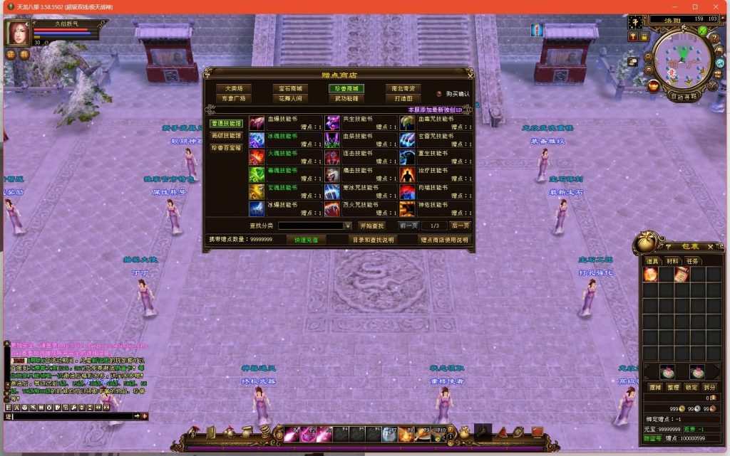 图片[29]源码下载-游戏源码下载-手机游戏源码下载-手机游戏服务端下载-服务端下载-游戏服务端下载-页游服务端下载-页游私服-端游私服-手游私服-游戏私服-网站源码下载-架设工具下载-私服下载【极天战神】[经典]全自动搭建服务端+视频参考搭建教程源码下载-游戏源码下载-手机游戏源码下载-手机游戏服务端下载-服务端下载-游戏服务端下载-页游服务端下载-页游私服-端游私服-手游私服-游戏私服-网站源码下载-架设工具下载-私服下载久似妖气源码网