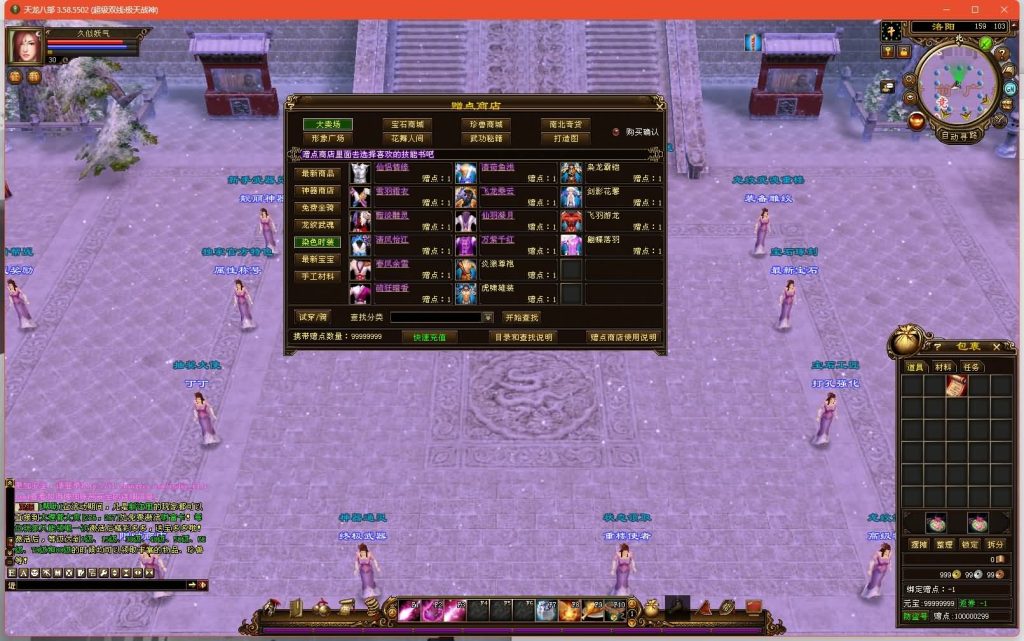 图片[21]源码下载-游戏源码下载-手机游戏源码下载-手机游戏服务端下载-服务端下载-游戏服务端下载-页游服务端下载-页游私服-端游私服-手游私服-游戏私服-网站源码下载-架设工具下载-私服下载【极天战神】[经典]全自动搭建服务端+视频参考搭建教程源码下载-游戏源码下载-手机游戏源码下载-手机游戏服务端下载-服务端下载-游戏服务端下载-页游服务端下载-页游私服-端游私服-手游私服-游戏私服-网站源码下载-架设工具下载-私服下载久似妖气源码网