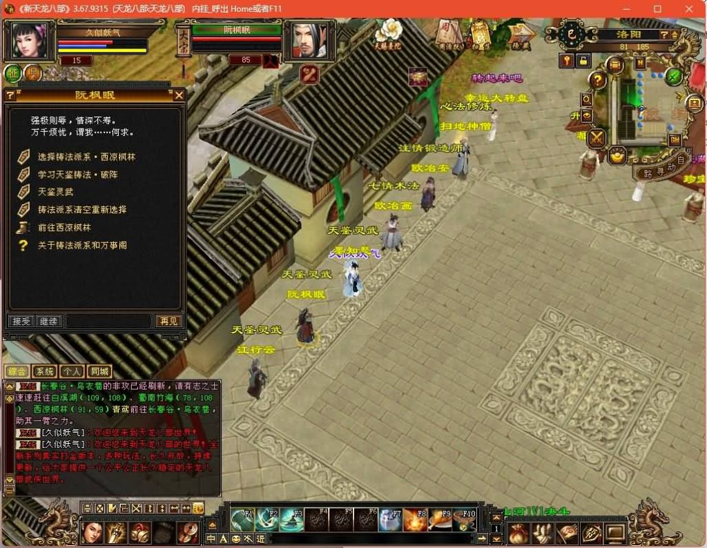 图片[1]源码下载-游戏源码下载-手机游戏源码下载-手机游戏服务端下载-服务端下载-游戏服务端下载-页游服务端下载-页游私服-端游私服-手游私服-游戏私服-网站源码下载-架设工具下载-私服下载【永恒经典刀剑如梦】[经典]全自动搭建服务端+视频参考搭建教程源码下载-游戏源码下载-手机游戏源码下载-手机游戏服务端下载-服务端下载-游戏服务端下载-页游服务端下载-页游私服-端游私服-手游私服-游戏私服-网站源码下载-架设工具下载-私服下载久似妖气源码网