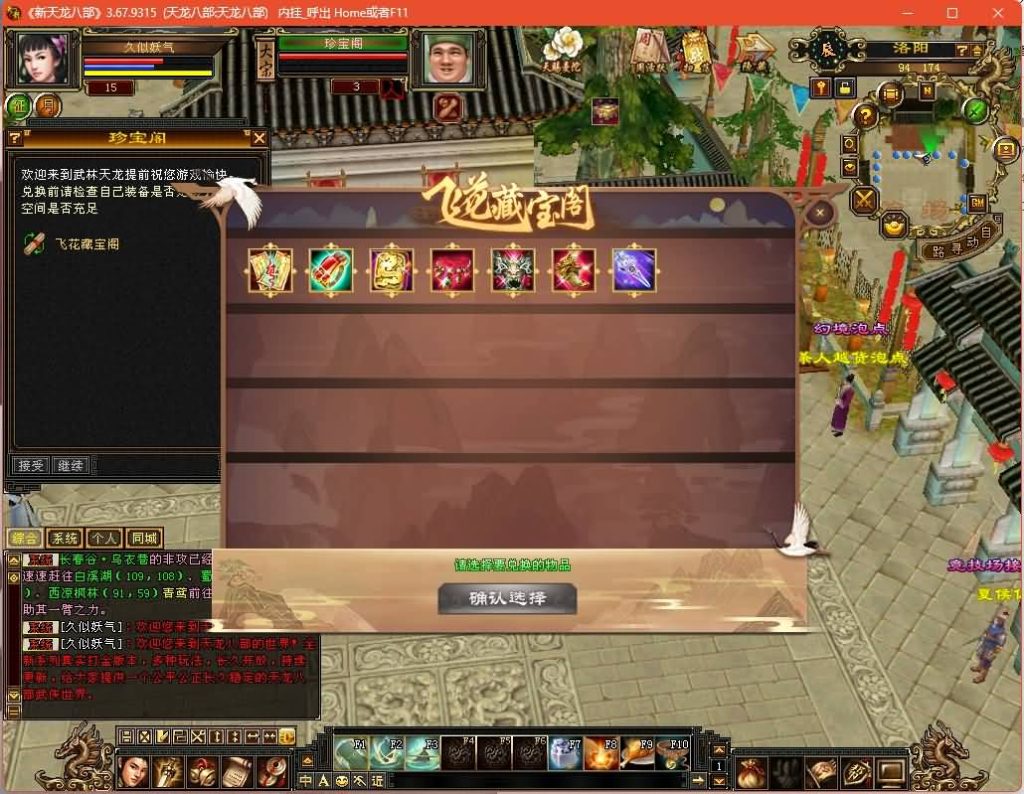 图片[15]源码下载-游戏源码下载-手机游戏源码下载-手机游戏服务端下载-服务端下载-游戏服务端下载-页游服务端下载-页游私服-端游私服-手游私服-游戏私服-网站源码下载-架设工具下载-私服下载【永恒经典刀剑如梦】[经典]全自动搭建服务端+视频参考搭建教程源码下载-游戏源码下载-手机游戏源码下载-手机游戏服务端下载-服务端下载-游戏服务端下载-页游服务端下载-页游私服-端游私服-手游私服-游戏私服-网站源码下载-架设工具下载-私服下载久似妖气源码网