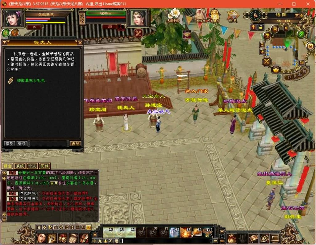 图片[14]源码下载-游戏源码下载-手机游戏源码下载-手机游戏服务端下载-服务端下载-游戏服务端下载-页游服务端下载-页游私服-端游私服-手游私服-游戏私服-网站源码下载-架设工具下载-私服下载【永恒经典刀剑如梦】[经典]全自动搭建服务端+视频参考搭建教程源码下载-游戏源码下载-手机游戏源码下载-手机游戏服务端下载-服务端下载-游戏服务端下载-页游服务端下载-页游私服-端游私服-手游私服-游戏私服-网站源码下载-架设工具下载-私服下载久似妖气源码网