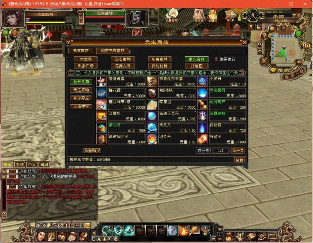 图片[4]源码下载-游戏源码下载-手机游戏源码下载-手机游戏服务端下载-服务端下载-游戏服务端下载-页游服务端下载-页游私服-端游私服-手游私服-游戏私服-网站源码下载-架设工具下载-私服下载【永恒经典刀剑如梦】[经典]全自动搭建服务端+视频参考搭建教程源码下载-游戏源码下载-手机游戏源码下载-手机游戏服务端下载-服务端下载-游戏服务端下载-页游服务端下载-页游私服-端游私服-手游私服-游戏私服-网站源码下载-架设工具下载-私服下载久似妖气源码网