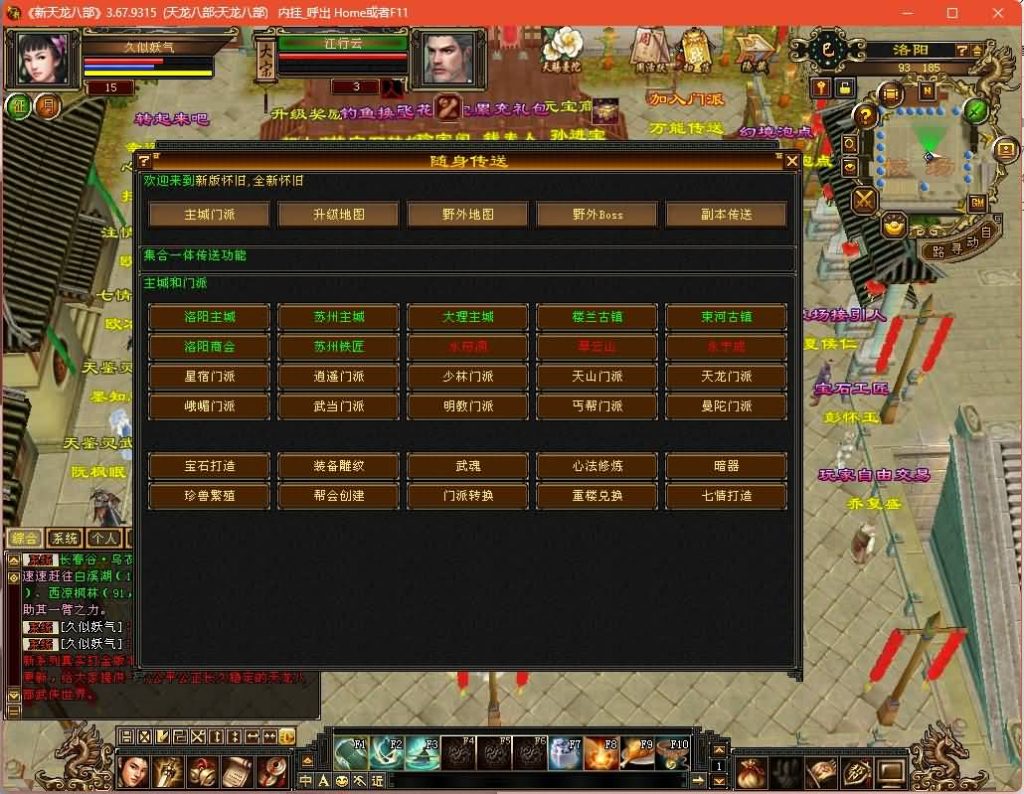 图片[25]源码下载-游戏源码下载-手机游戏源码下载-手机游戏服务端下载-服务端下载-游戏服务端下载-页游服务端下载-页游私服-端游私服-手游私服-游戏私服-网站源码下载-架设工具下载-私服下载【永恒经典刀剑如梦】[经典]全自动搭建服务端+视频参考搭建教程源码下载-游戏源码下载-手机游戏源码下载-手机游戏服务端下载-服务端下载-游戏服务端下载-页游服务端下载-页游私服-端游私服-手游私服-游戏私服-网站源码下载-架设工具下载-私服下载久似妖气源码网