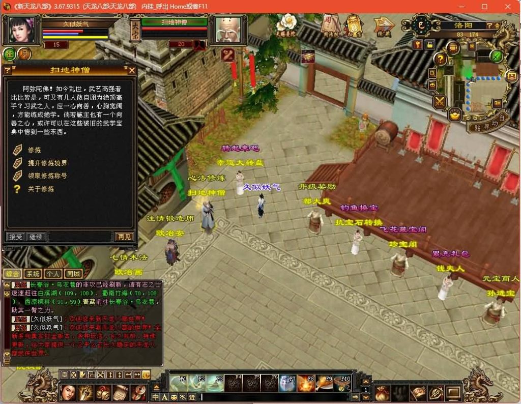 图片[19]源码下载-游戏源码下载-手机游戏源码下载-手机游戏服务端下载-服务端下载-游戏服务端下载-页游服务端下载-页游私服-端游私服-手游私服-游戏私服-网站源码下载-架设工具下载-私服下载【永恒经典刀剑如梦】[经典]全自动搭建服务端+视频参考搭建教程源码下载-游戏源码下载-手机游戏源码下载-手机游戏服务端下载-服务端下载-游戏服务端下载-页游服务端下载-页游私服-端游私服-手游私服-游戏私服-网站源码下载-架设工具下载-私服下载久似妖气源码网