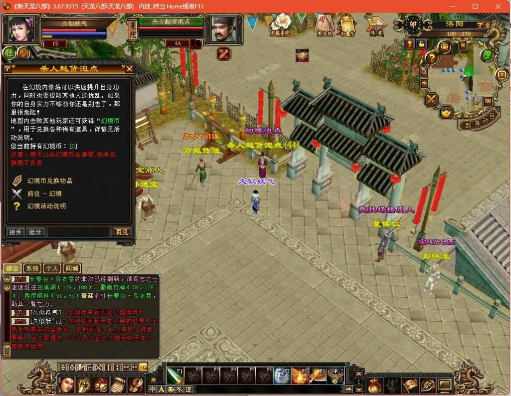 图片[11]源码下载-游戏源码下载-手机游戏源码下载-手机游戏服务端下载-服务端下载-游戏服务端下载-页游服务端下载-页游私服-端游私服-手游私服-游戏私服-网站源码下载-架设工具下载-私服下载【永恒经典刀剑如梦】[经典]全自动搭建服务端+视频参考搭建教程源码下载-游戏源码下载-手机游戏源码下载-手机游戏服务端下载-服务端下载-游戏服务端下载-页游服务端下载-页游私服-端游私服-手游私服-游戏私服-网站源码下载-架设工具下载-私服下载久似妖气源码网