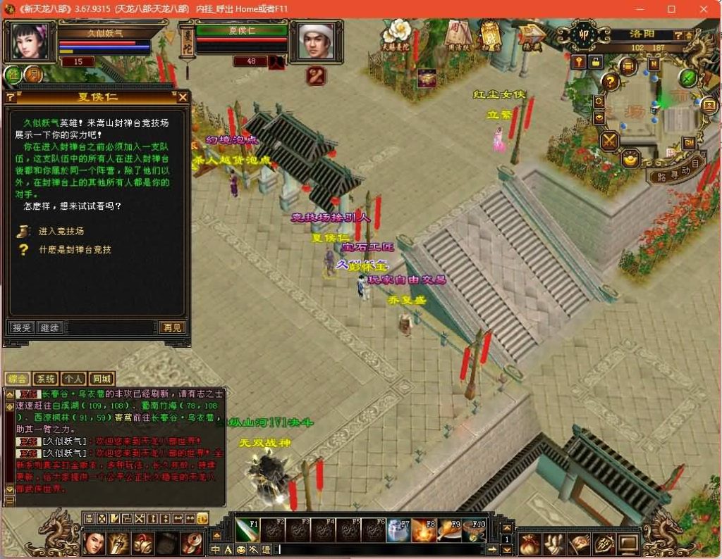 图片[10]源码下载-游戏源码下载-手机游戏源码下载-手机游戏服务端下载-服务端下载-游戏服务端下载-页游服务端下载-页游私服-端游私服-手游私服-游戏私服-网站源码下载-架设工具下载-私服下载【永恒经典刀剑如梦】[经典]全自动搭建服务端+视频参考搭建教程源码下载-游戏源码下载-手机游戏源码下载-手机游戏服务端下载-服务端下载-游戏服务端下载-页游服务端下载-页游私服-端游私服-手游私服-游戏私服-网站源码下载-架设工具下载-私服下载久似妖气源码网