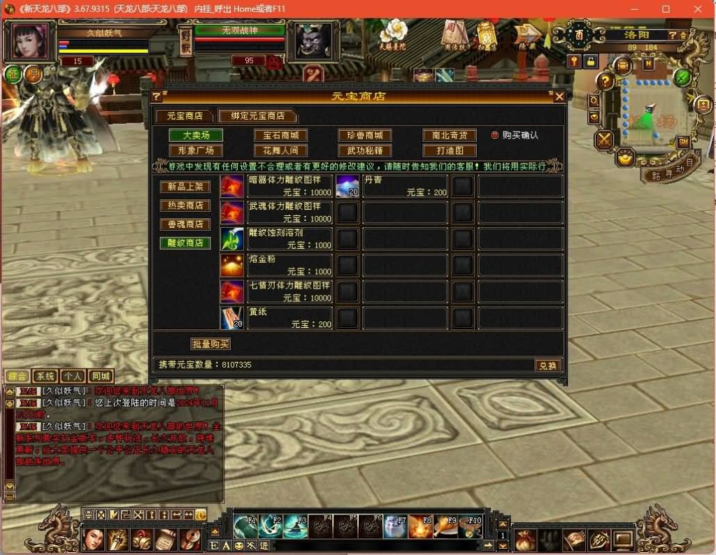 图片[30]源码下载-游戏源码下载-手机游戏源码下载-手机游戏服务端下载-服务端下载-游戏服务端下载-页游服务端下载-页游私服-端游私服-手游私服-游戏私服-网站源码下载-架设工具下载-私服下载【永恒经典刀剑如梦】[经典]全自动搭建服务端+视频参考搭建教程源码下载-游戏源码下载-手机游戏源码下载-手机游戏服务端下载-服务端下载-游戏服务端下载-页游服务端下载-页游私服-端游私服-手游私服-游戏私服-网站源码下载-架设工具下载-私服下载久似妖气源码网