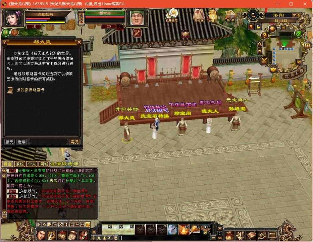 图片[17]源码下载-游戏源码下载-手机游戏源码下载-手机游戏服务端下载-服务端下载-游戏服务端下载-页游服务端下载-页游私服-端游私服-手游私服-游戏私服-网站源码下载-架设工具下载-私服下载【永恒经典刀剑如梦】[经典]全自动搭建服务端+视频参考搭建教程源码下载-游戏源码下载-手机游戏源码下载-手机游戏服务端下载-服务端下载-游戏服务端下载-页游服务端下载-页游私服-端游私服-手游私服-游戏私服-网站源码下载-架设工具下载-私服下载久似妖气源码网