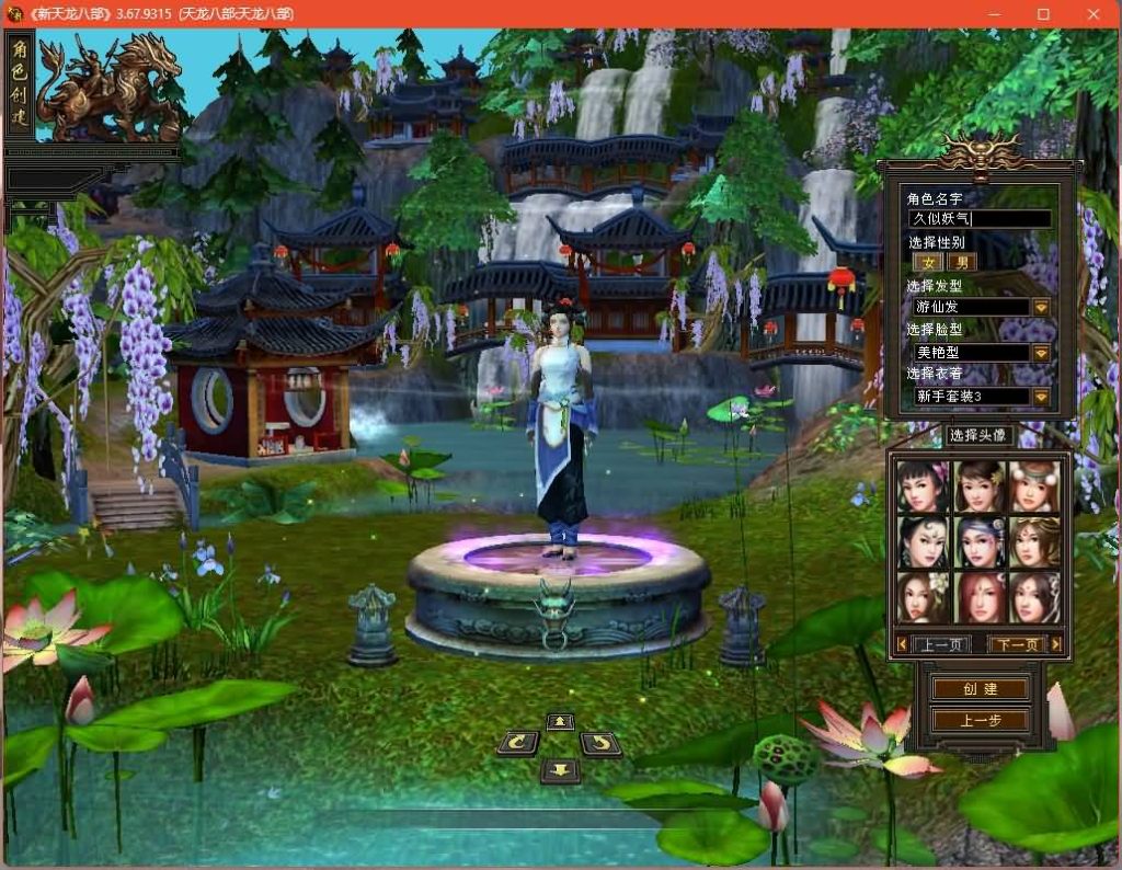 图片[6]源码下载-游戏源码下载-手机游戏源码下载-手机游戏服务端下载-服务端下载-游戏服务端下载-页游服务端下载-页游私服-端游私服-手游私服-游戏私服-网站源码下载-架设工具下载-私服下载【永恒经典刀剑如梦】[经典]全自动搭建服务端+视频参考搭建教程源码下载-游戏源码下载-手机游戏源码下载-手机游戏服务端下载-服务端下载-游戏服务端下载-页游服务端下载-页游私服-端游私服-手游私服-游戏私服-网站源码下载-架设工具下载-私服下载久似妖气源码网