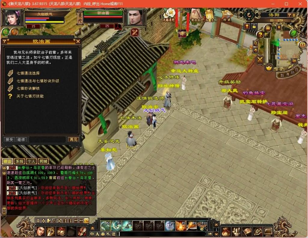 图片[21]源码下载-游戏源码下载-手机游戏源码下载-手机游戏服务端下载-服务端下载-游戏服务端下载-页游服务端下载-页游私服-端游私服-手游私服-游戏私服-网站源码下载-架设工具下载-私服下载【永恒经典刀剑如梦】[经典]全自动搭建服务端+视频参考搭建教程源码下载-游戏源码下载-手机游戏源码下载-手机游戏服务端下载-服务端下载-游戏服务端下载-页游服务端下载-页游私服-端游私服-手游私服-游戏私服-网站源码下载-架设工具下载-私服下载久似妖气源码网