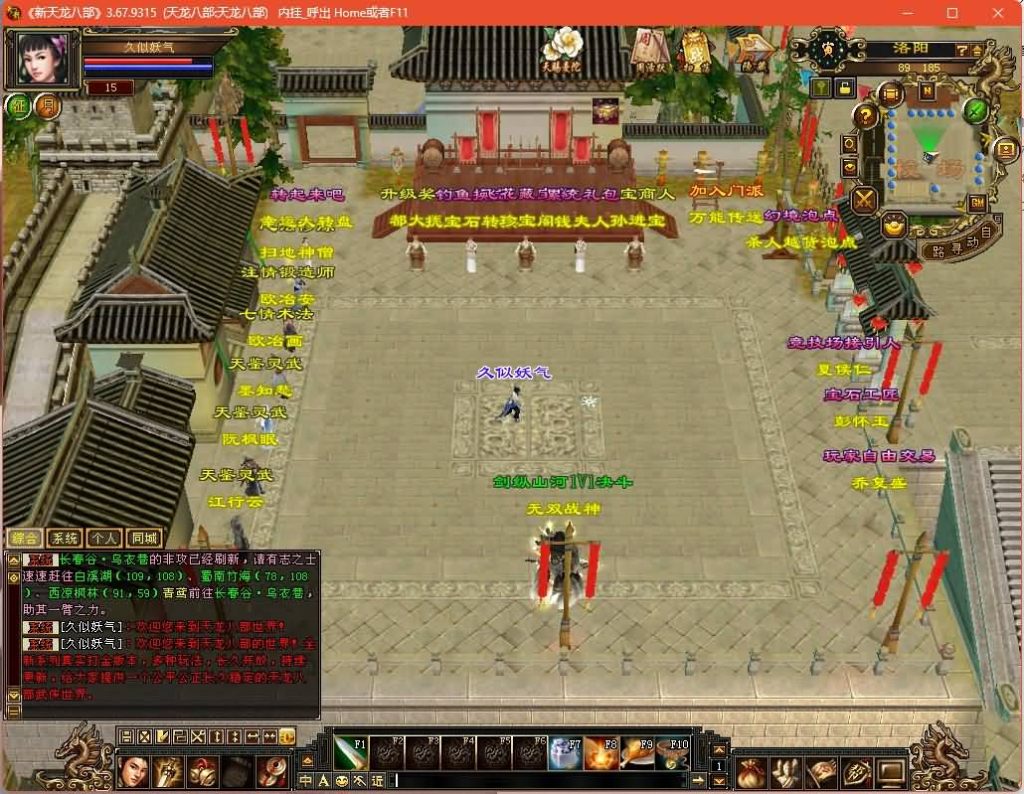 图片[7]源码下载-游戏源码下载-手机游戏源码下载-手机游戏服务端下载-服务端下载-游戏服务端下载-页游服务端下载-页游私服-端游私服-手游私服-游戏私服-网站源码下载-架设工具下载-私服下载【永恒经典刀剑如梦】[经典]全自动搭建服务端+视频参考搭建教程源码下载-游戏源码下载-手机游戏源码下载-手机游戏服务端下载-服务端下载-游戏服务端下载-页游服务端下载-页游私服-端游私服-手游私服-游戏私服-网站源码下载-架设工具下载-私服下载久似妖气源码网