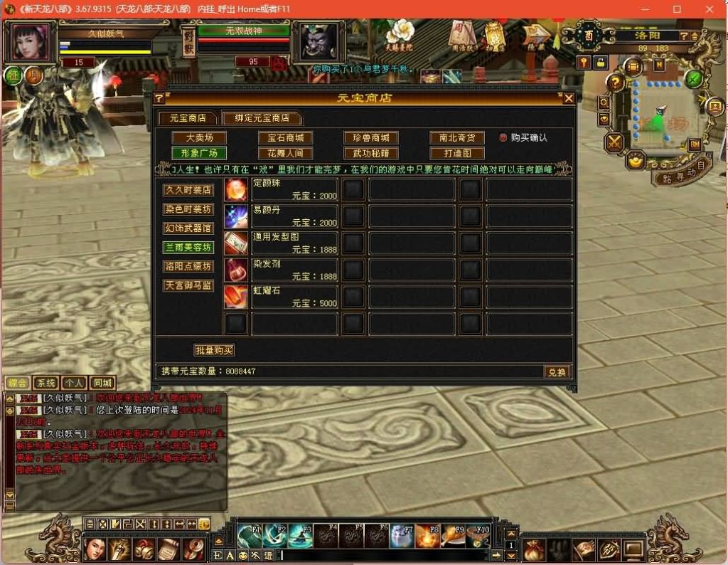 图片[33]源码下载-游戏源码下载-手机游戏源码下载-手机游戏服务端下载-服务端下载-游戏服务端下载-页游服务端下载-页游私服-端游私服-手游私服-游戏私服-网站源码下载-架设工具下载-私服下载【永恒经典刀剑如梦】[经典]全自动搭建服务端+视频参考搭建教程源码下载-游戏源码下载-手机游戏源码下载-手机游戏服务端下载-服务端下载-游戏服务端下载-页游服务端下载-页游私服-端游私服-手游私服-游戏私服-网站源码下载-架设工具下载-私服下载久似妖气源码网