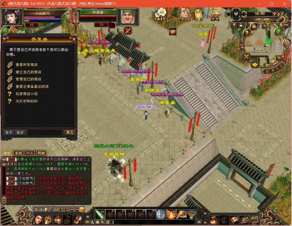 图片[8]源码下载-游戏源码下载-手机游戏源码下载-手机游戏服务端下载-服务端下载-游戏服务端下载-页游服务端下载-页游私服-端游私服-手游私服-游戏私服-网站源码下载-架设工具下载-私服下载【永恒经典刀剑如梦】[经典]全自动搭建服务端+视频参考搭建教程源码下载-游戏源码下载-手机游戏源码下载-手机游戏服务端下载-服务端下载-游戏服务端下载-页游服务端下载-页游私服-端游私服-手游私服-游戏私服-网站源码下载-架设工具下载-私服下载久似妖气源码网